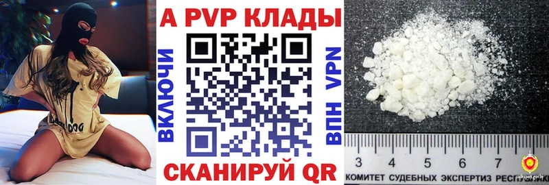 Альфа ПВП Crystall  Киреевск 