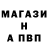 A PVP кристаллы Narinka,Shenka Ma