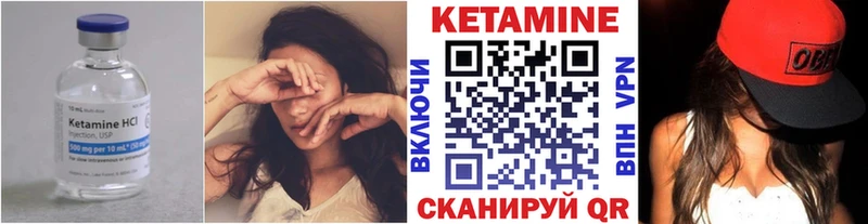 где купить наркоту Киреевск Кетамин VHQ