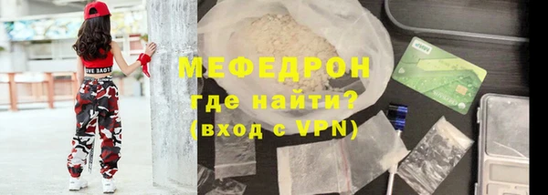 мефедрон Бронницы