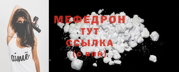 мефедрон Бронницы