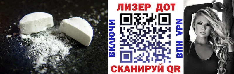LSD-25 экстази кислота  МЕГА tor  Киреевск 