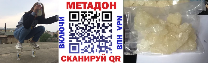 магазин продажи наркотиков  kraken сайт  МЕТАДОН мёд  Киреевск 