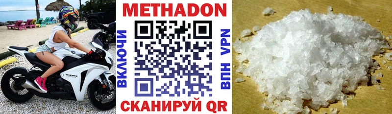 Метадон VHQ Киреевск